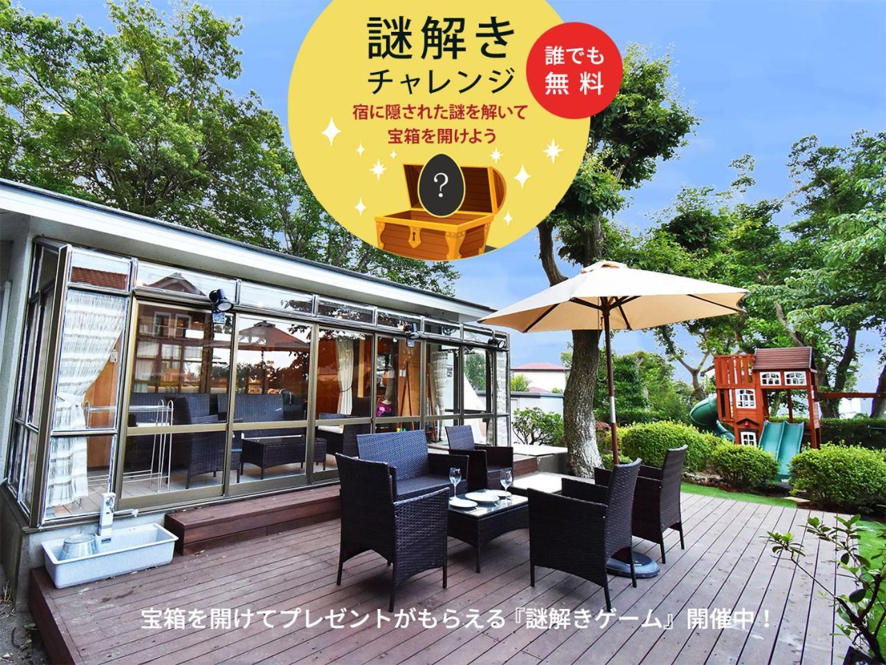 伊東市 伊豆高原テラス-寛道-ヴィラ エクステリア 写真